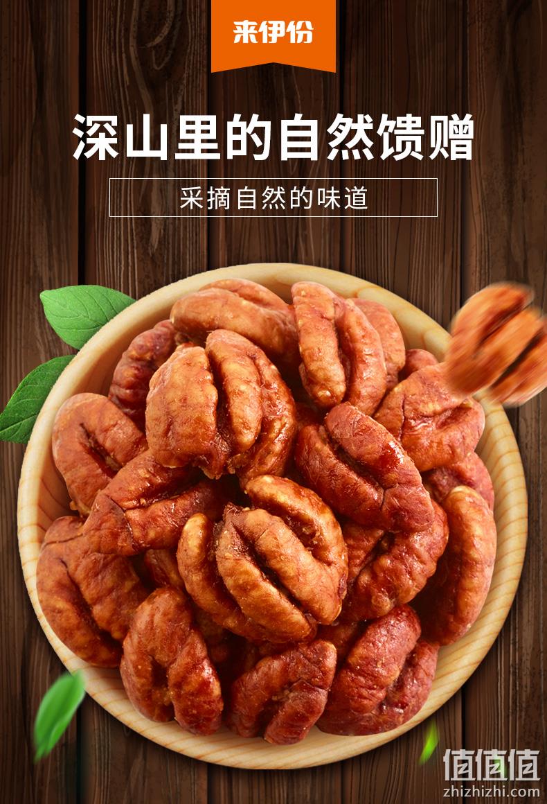 11万4.9分好评：来伊份 临安山核桃仁 118gx2件 56.9元包邮 值值值-买手聚集的地方