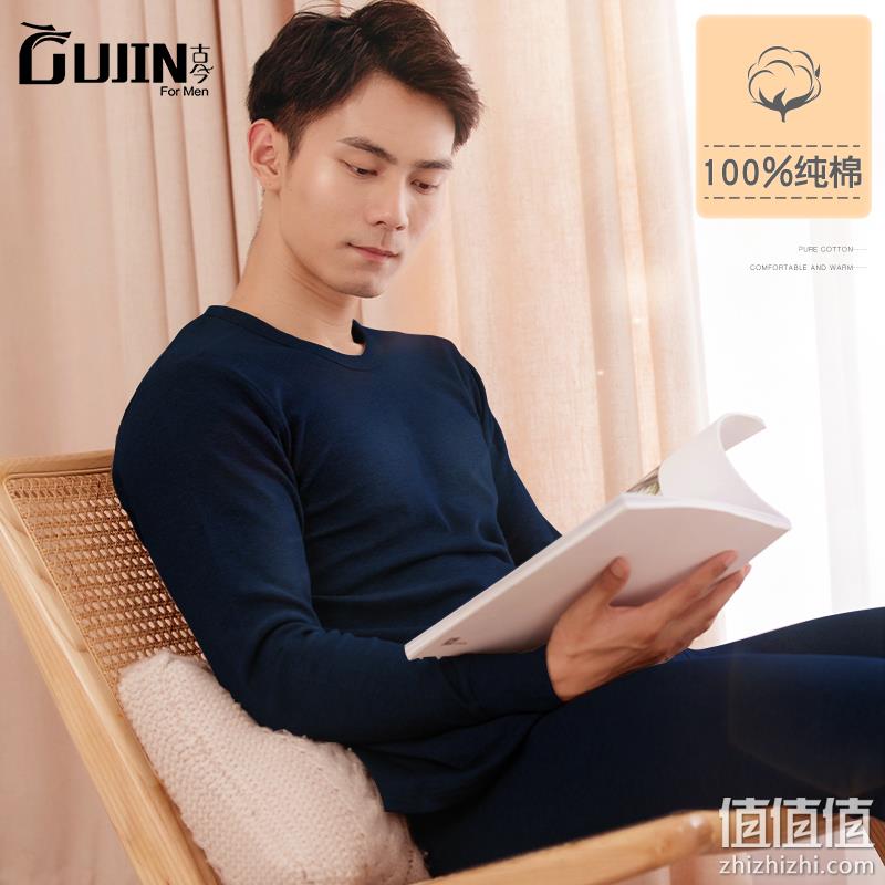 补券，100%纯棉、专柜有售：GUJIN 古今 男士纯棉保暖内衣套装 新低59元包 值值值-买手聚集的地方
