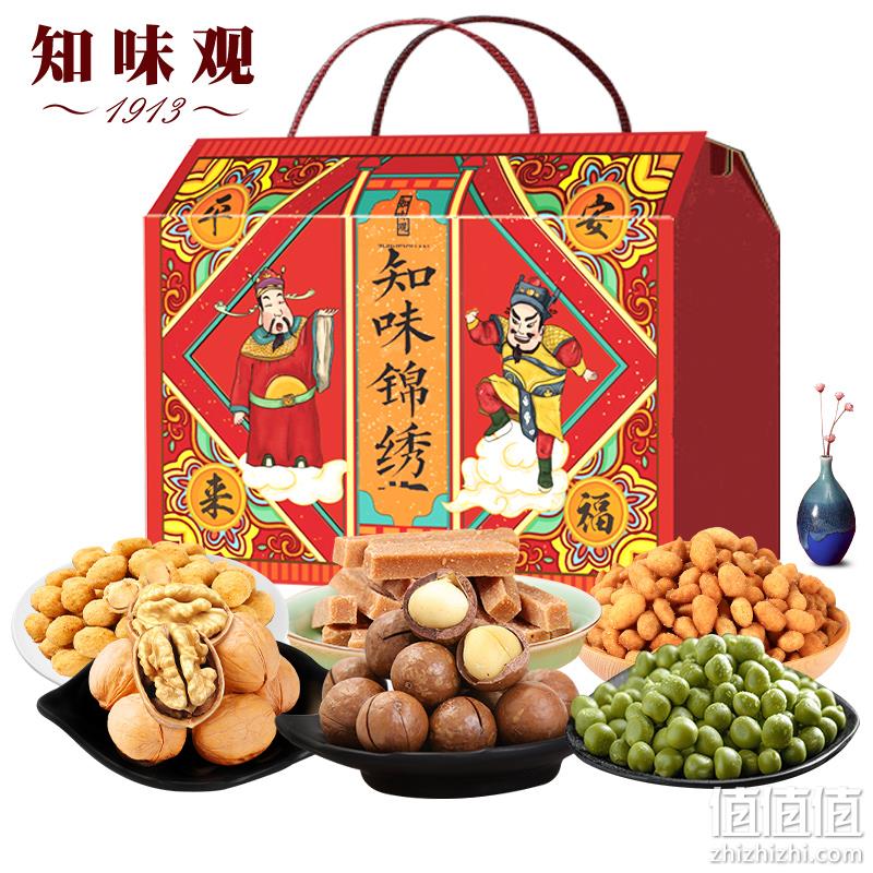 知味观 锦绣年货坚果礼盒 1236g 44.9元包邮 值值值-买手聚集的地方
