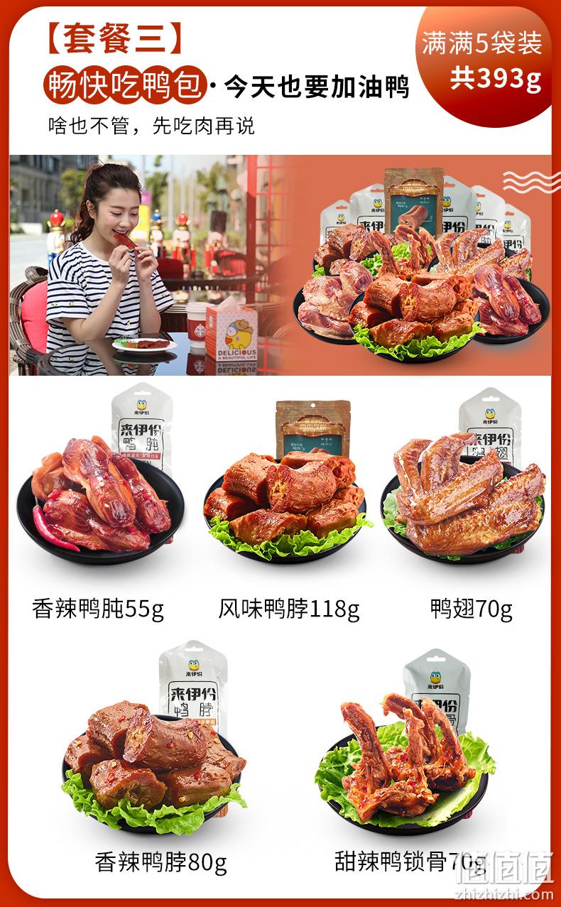 多款套餐可选 来伊份 零食大礼包 券后24.95元包邮 值值值-买手聚集的地方