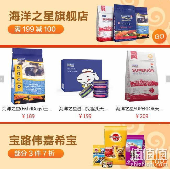 今晚0点：京东 萌宠趣换新 宠物用品大促 满199-100元优惠券，每满300-50元，3件7折优惠 值值值-买手聚集的地方