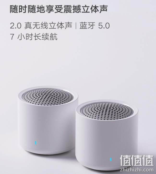 1日0点,7H续航,蓝牙5.0:小米 无线立体声套装 便携随身蓝牙音箱 99元包邮 值值值-买手聚集的地方