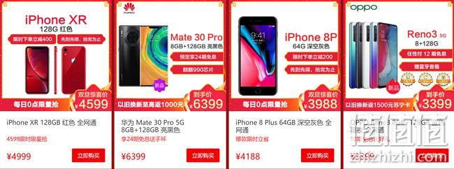 苏宁易购 手机开门红专场 满2880减300、满1880减200、满1180减150，6期分期免息 值值值-买手聚集的地方