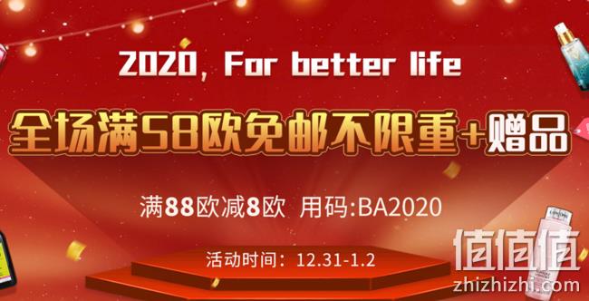 德国BA保镖药房：全场食品保健、美妆个护等 最高满88-8欧、满58欧免邮不限重 值值值-买手聚集的地方