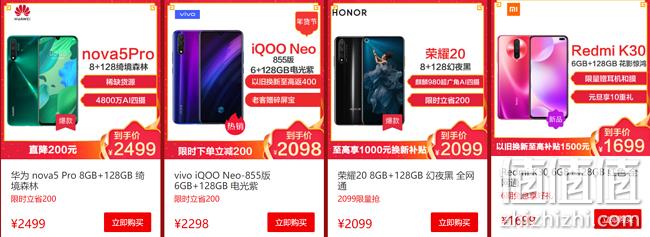 苏宁易购 手机开门红专场 满2880减300、满1880减200、满1180减150，6期分期免息 值值值-买手聚集的地方