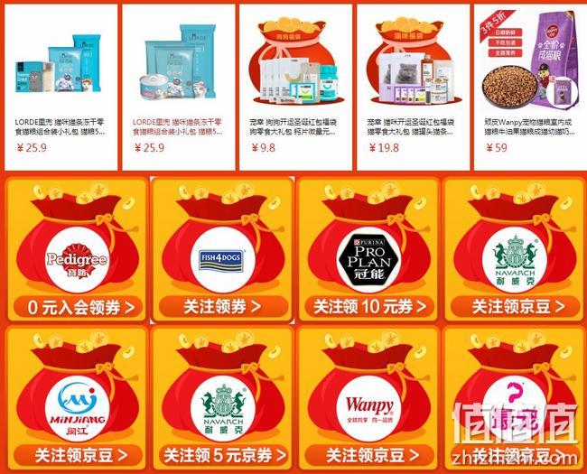 今晚0点：京东 萌宠趣换新 宠物用品大促 满199-100元优惠券，每满300-50元，3件7折优惠 值值值-买手聚集的地方
