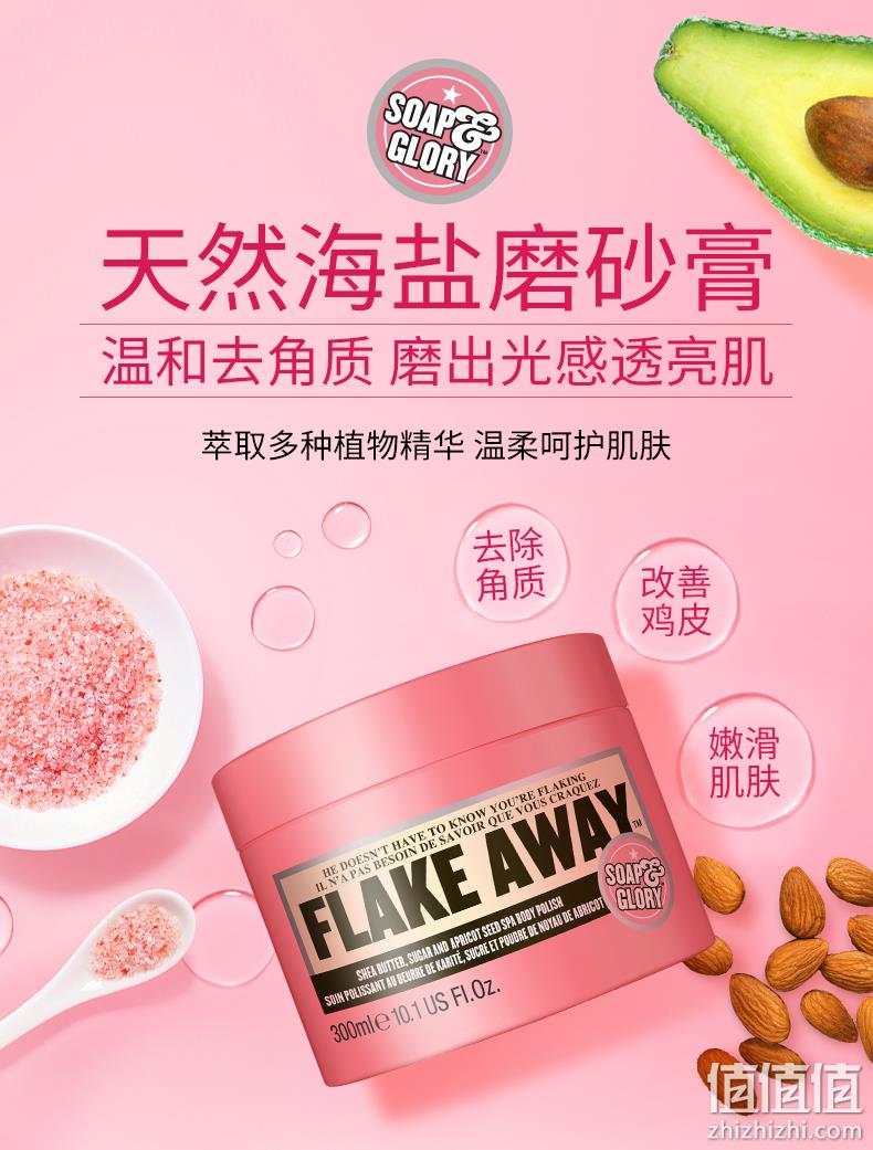 温和去角质：Soap&Glory 光亮蜜糖身体磨砂膏 300ml 59元包邮（英国亚马逊约104元） 值值值-买手聚集的地方