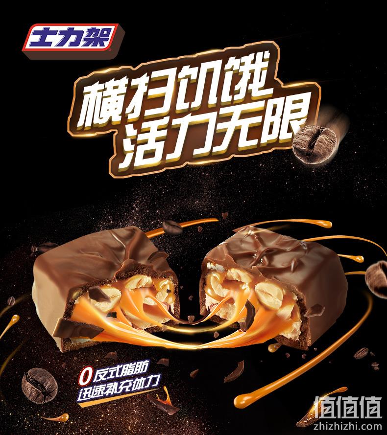 多种口味可选 920g散装 士力架 花生夹心巧克力 券后51.9元包邮 值值值-买手聚集的地方