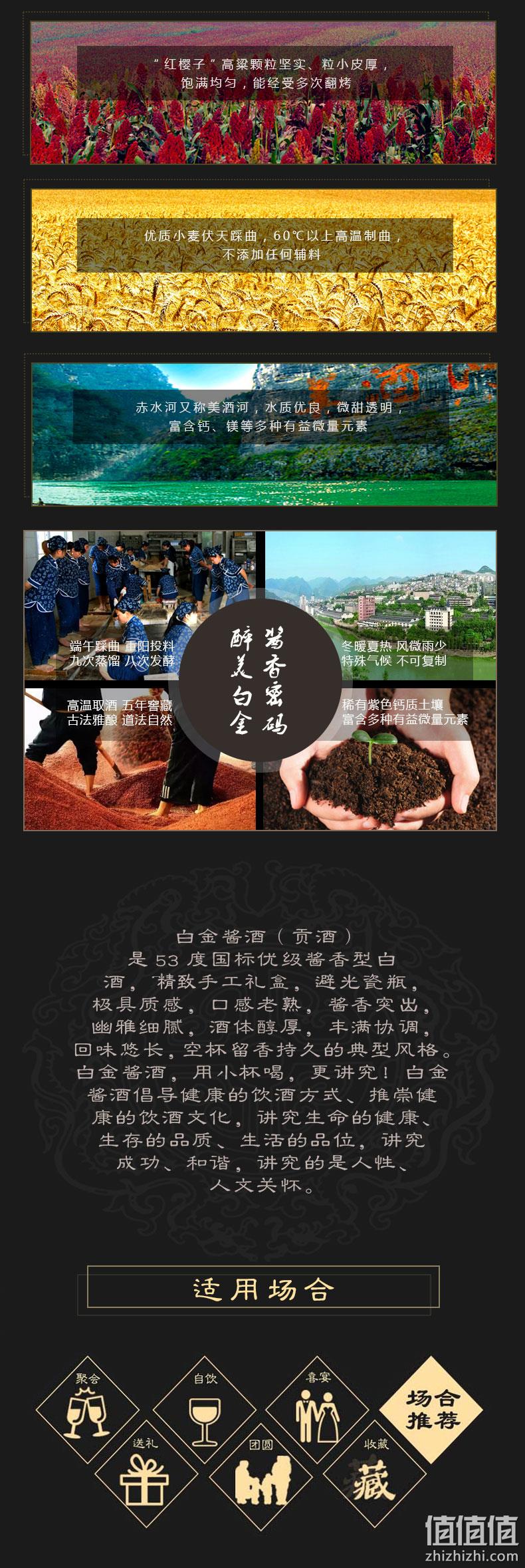 贵州茅台酒厂、酒厂直营：500ml 礼盒装 白金酱酒 53度 贡酒 券后69元包邮 值值值-买手聚集的地方