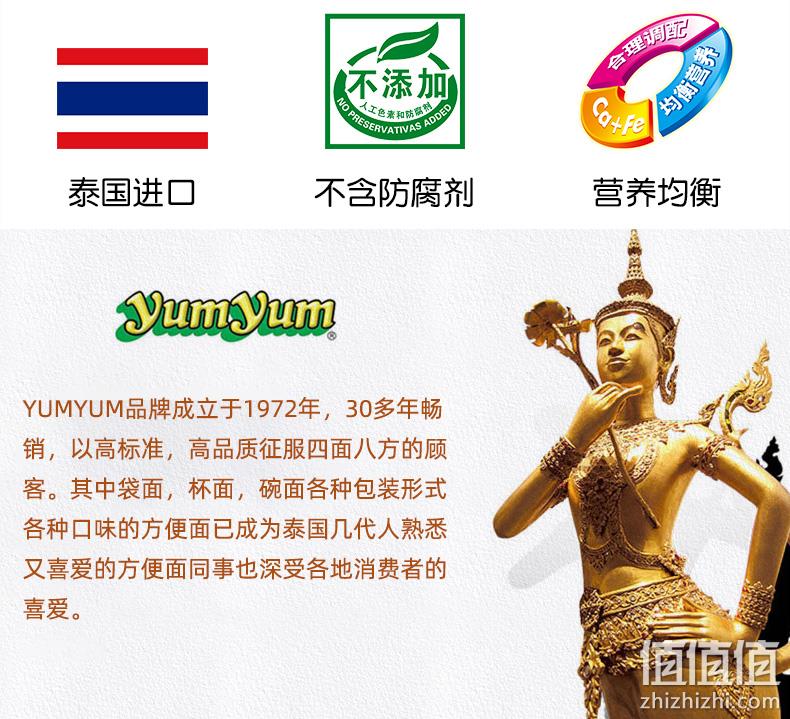 泰国进口、10包 yumyum/养养 冬阴功风味 酸辣虾味浓汤方便面 25.8元包邮 值值值-买手聚集的地方