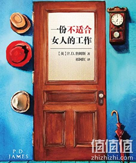 Kindle电子书:《一份不适合女人的工作》(灰原哀原型) 1.99元 值值值-买手聚集的地方