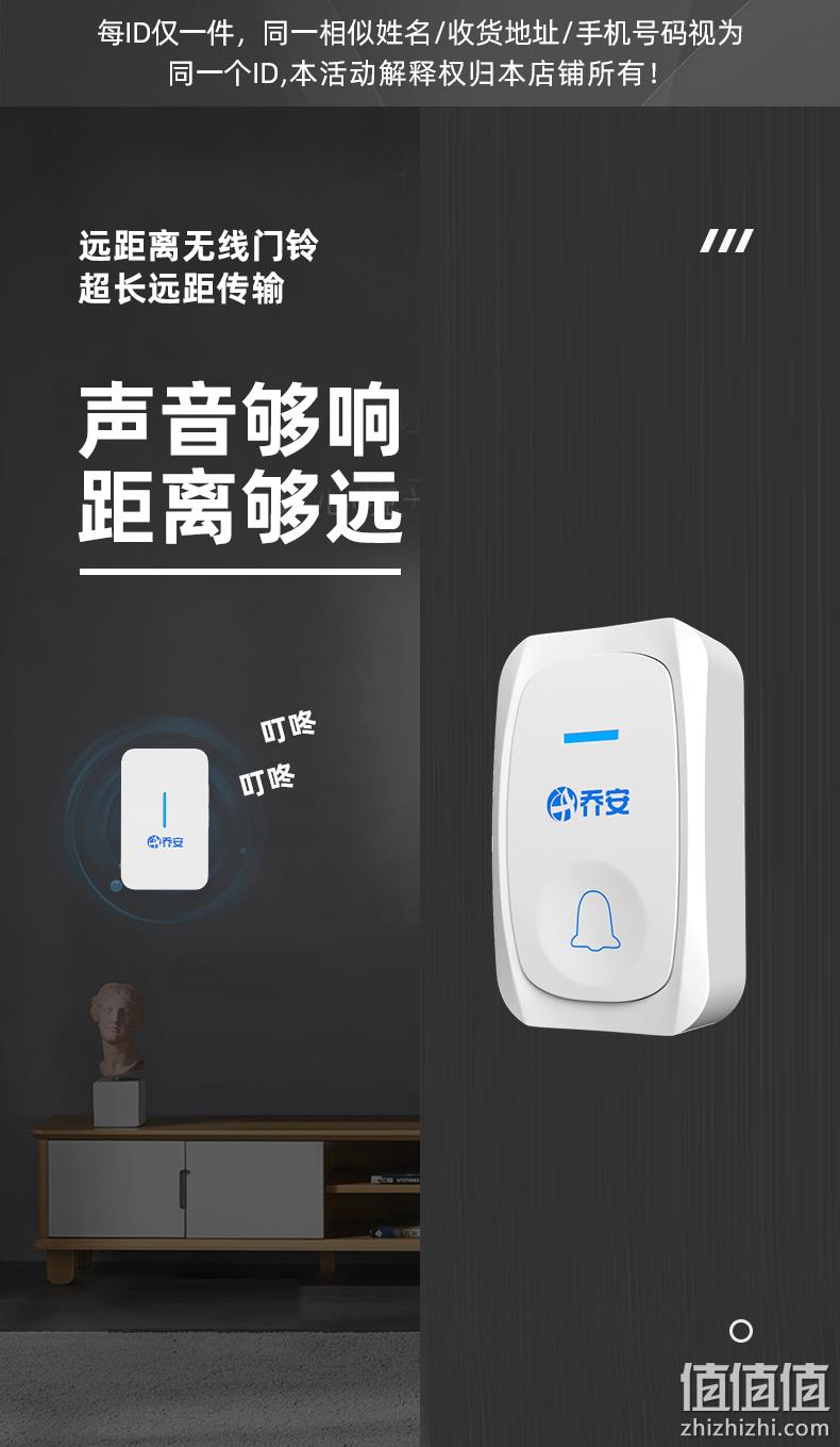 超远传输、强穿透、大音量:乔安 无线门铃 远距离呼叫器 券后9.89元包邮 值值值-买手聚集的地方