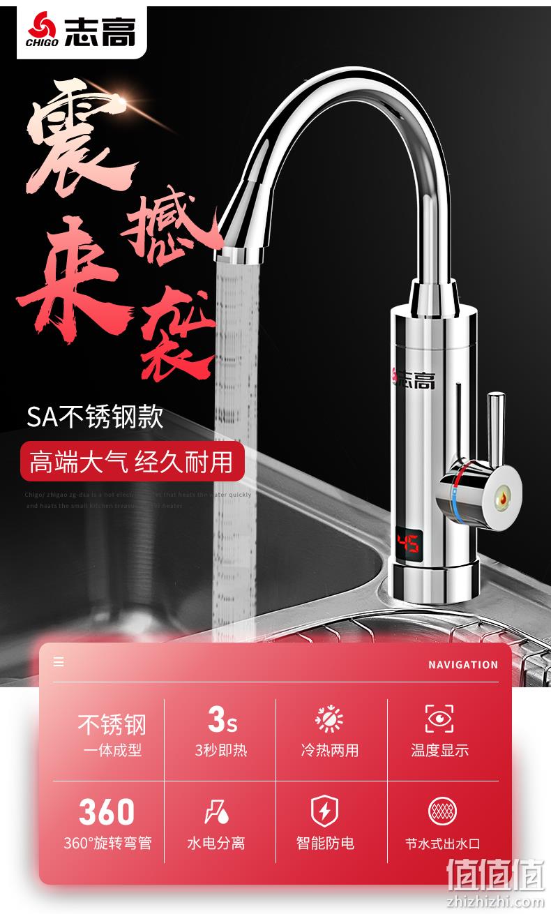 3秒速热、智能防漏电：Chigo 志高 ZG-DSA 即热式电热水龙头 69.9元起包邮 值值值-买手聚集的地方