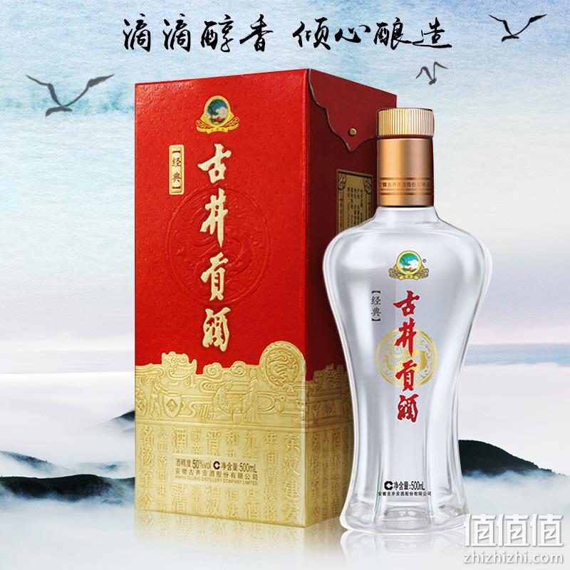 古井贡酒 经典50度 浓香型白酒 500mlx6瓶 198.55元包邮 值值值-买手聚集的地方