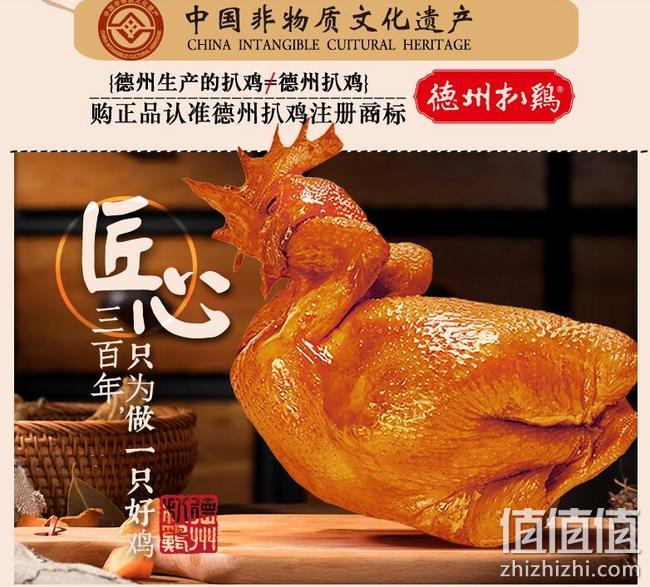 中华老字号：德州扒鸡 五香脱骨扒鸡 500gx2件 拍2件49.85元包邮 值值值-买手聚集的地方
