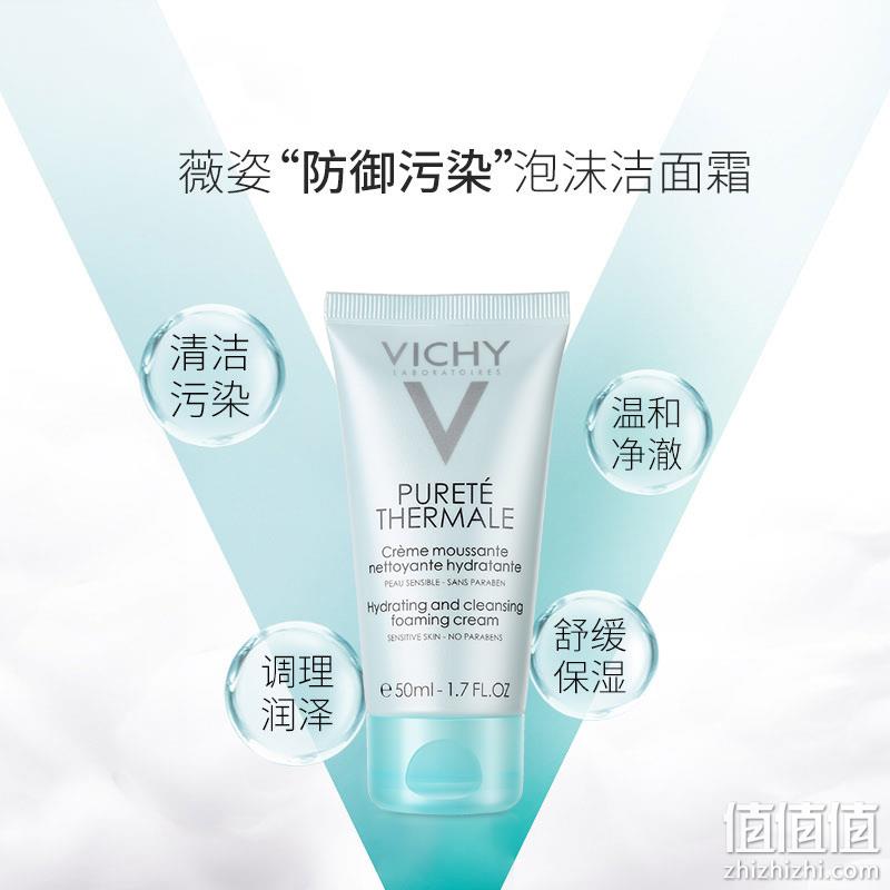 Vichy 薇姿 氨基酸洁面乳 50mlx3件 103.07元包邮 值值值-买手聚集的地方
