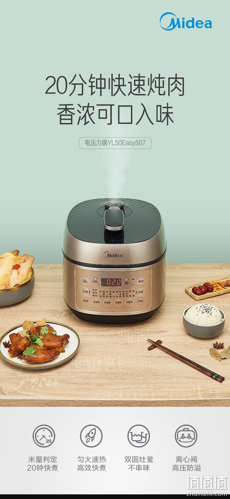 Midea 美的 MY-YL50E507 5升 电压力锅 299元包邮（京东379元） 值值值-买手聚集的地方