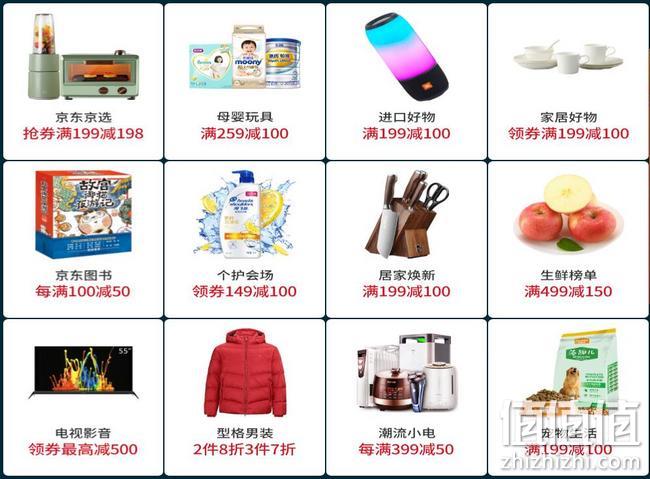 必领券！京东年货节 腊八年礼活动 满300元9折京贴，超市满199-100元优惠券 值值值-买手聚集的地方