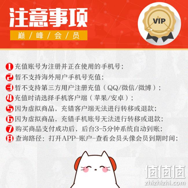 喜马拉雅 vip会员 12个月 108元（长期218元） 值值值-买手聚集的地方