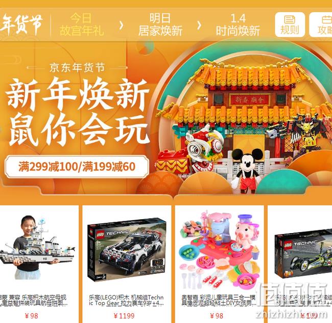 京东 玩具专场促销 满199-60/299-100元 值值值-买手聚集的地方