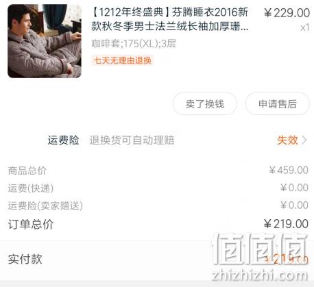 降10元！4.9分 45款可选 三层加厚：樱梦雅 男士家居服 新低79元起包邮（小编旺季200+元） 值值值-买手聚集的地方