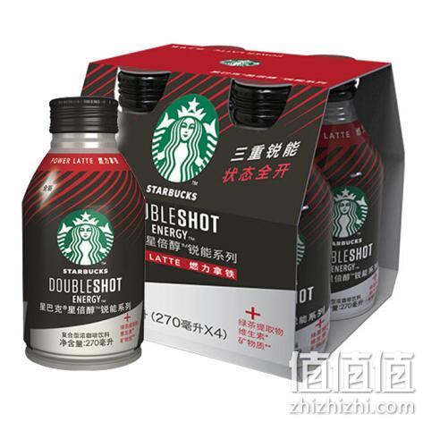 星巴克 锐能系列 燃力拿铁 复合型浓咖啡饮料 270mlx4瓶x3件 85.29元 值值值-买手聚集的地方