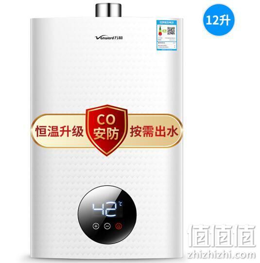 历史新低!万和 强排式燃气热水器12升 JSQ24-225T12 748元包安装(之前推荐978元) 值值值-买手聚集的地方