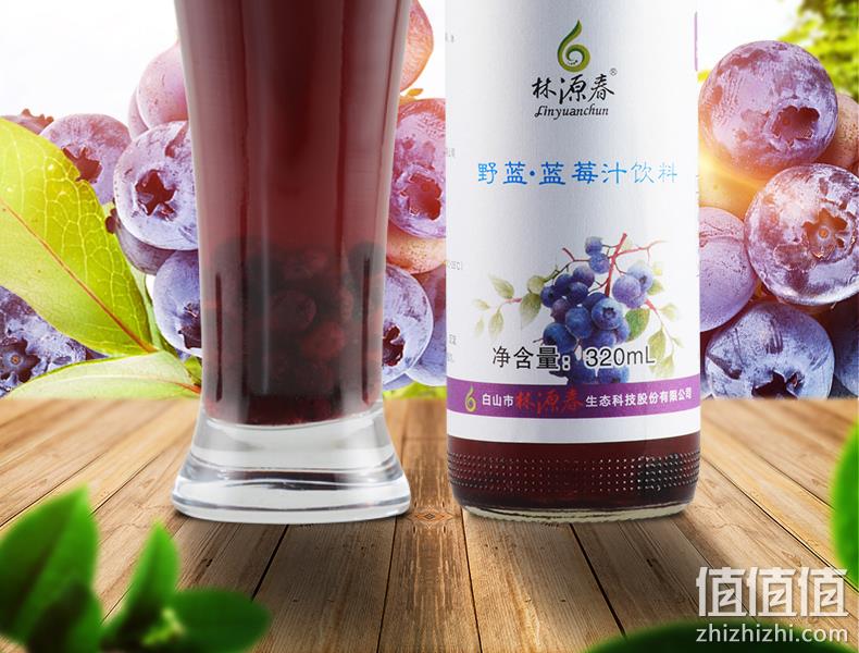 果汁≥70%、果粒≥7%、长白山野生蓝莓:320mlx8瓶 林源春 蓝莓汁饮料 券后39.9元包邮 值值值-买手聚集的地方