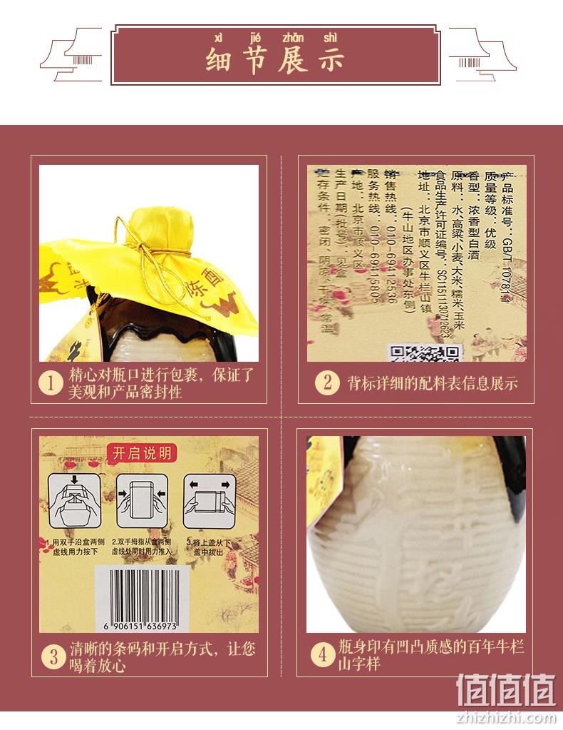 400mlx6瓶 牛栏山 二锅头 42度 百年陈酿 券后602元包邮 值值值-买手聚集的地方