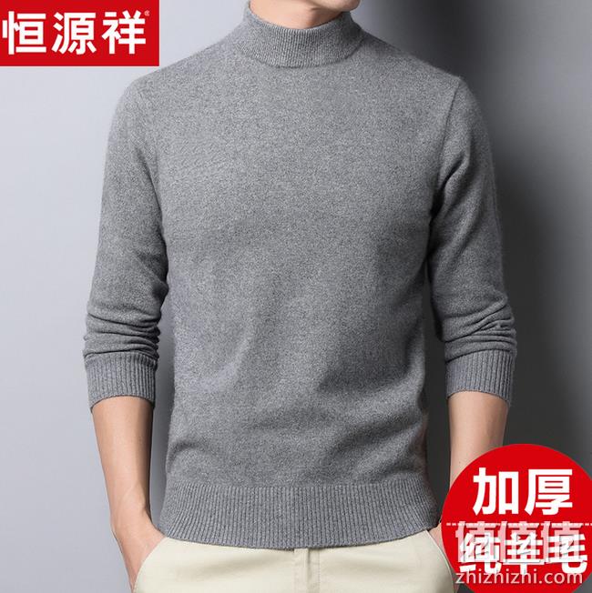 100%羊毛、1折大牌：恒源祥 男士 半高领针织衫 券后78元包邮（专柜688元） 值值值-买手聚集的地方