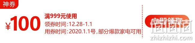 领券防身，京东 家电年货百亿补贴活动 满999-100元优惠券，300元大额补贴券，爆款家电5折起 值值值-买手聚集的地方
