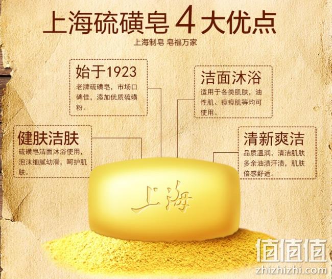 白菜价!移动端:85gx10块 上海香皂 控油除螨硫磺皂 7.9元包邮 值值值-买手聚集的地方