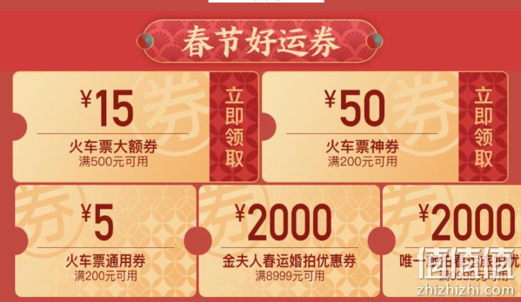 京东优惠券:火车票、机票、旅店优惠券 火车票满200-50元神券、500-15元、1999-50元…… 值值值-买手聚集的地方