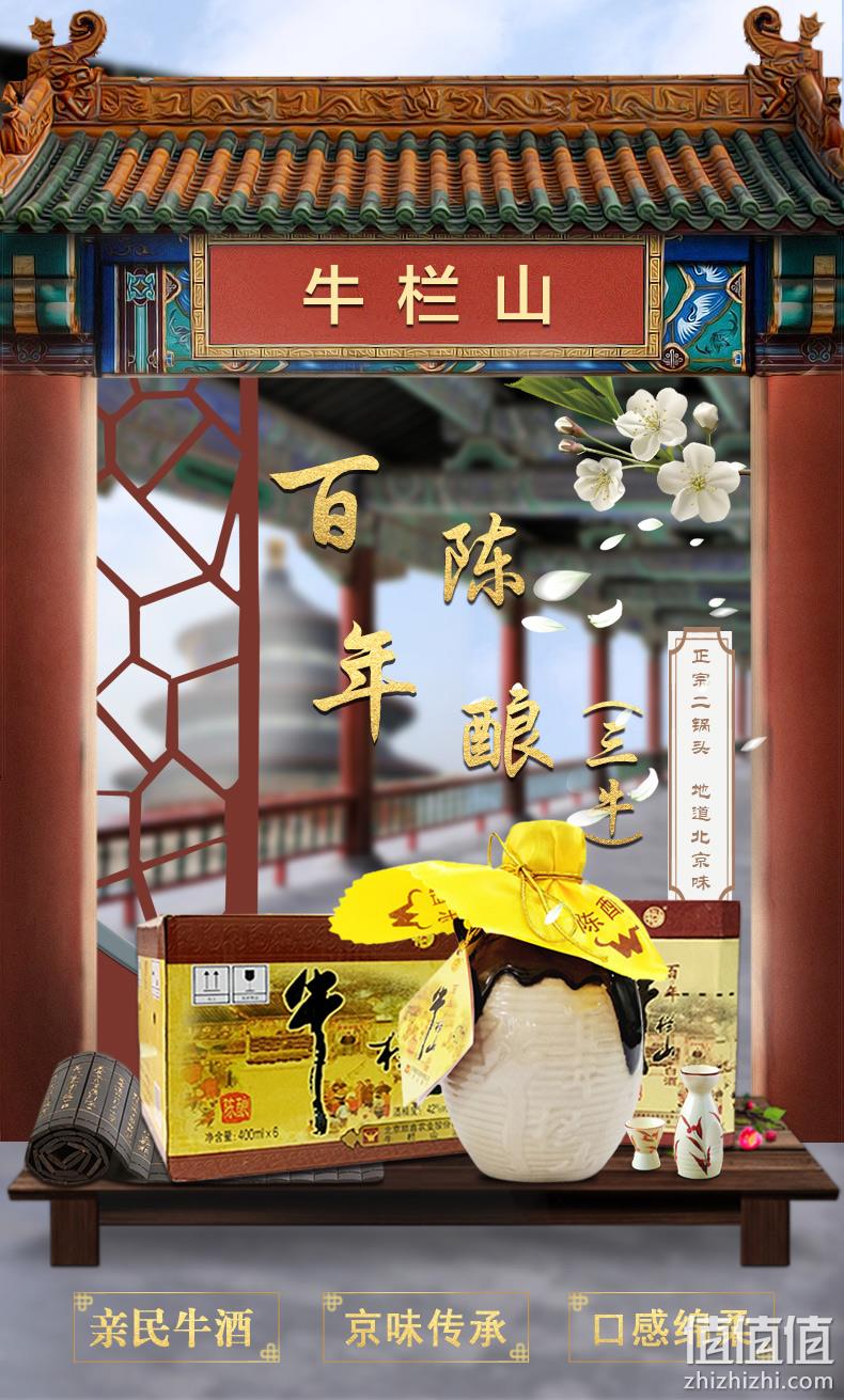 400mlx6瓶 牛栏山 二锅头 42度 百年陈酿 券后602元包邮 值值值-买手聚集的地方