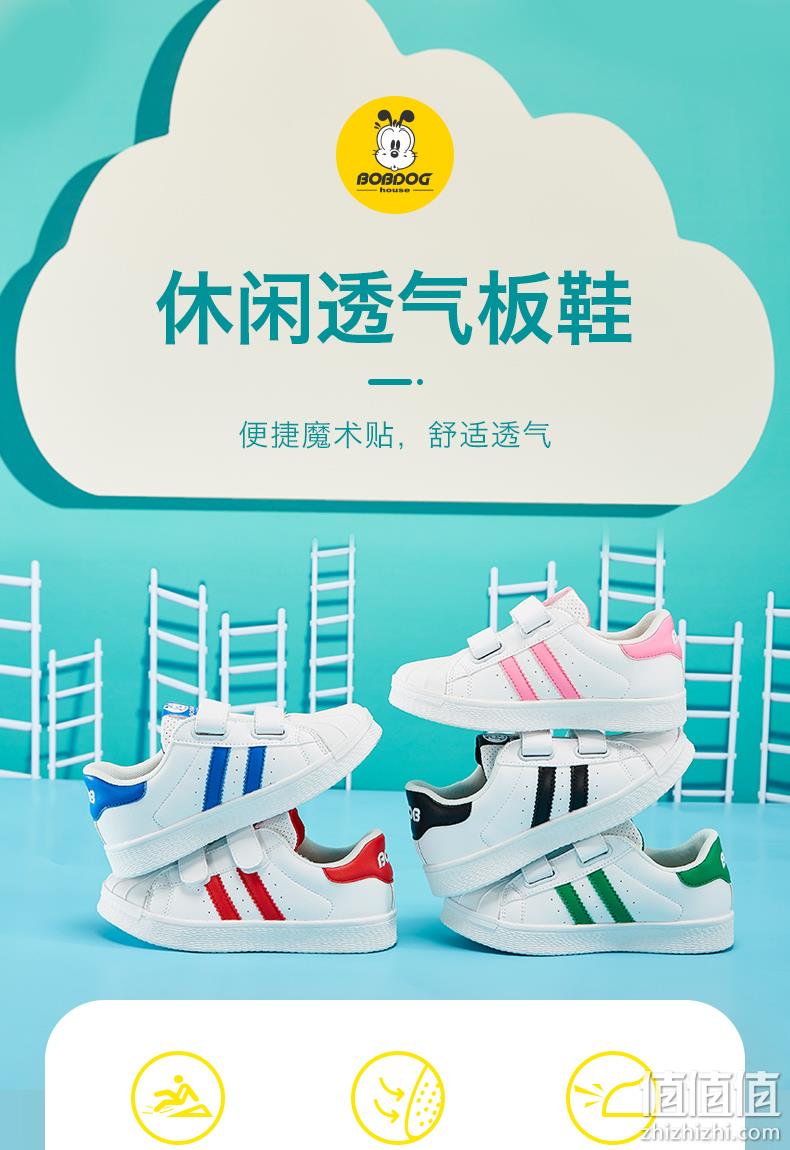新低！专柜同款：巴布豆 2019春款 儿童贝壳头休闲小白鞋 39.9元包邮（之前推荐59.9元） 值值值-买手聚集的地方