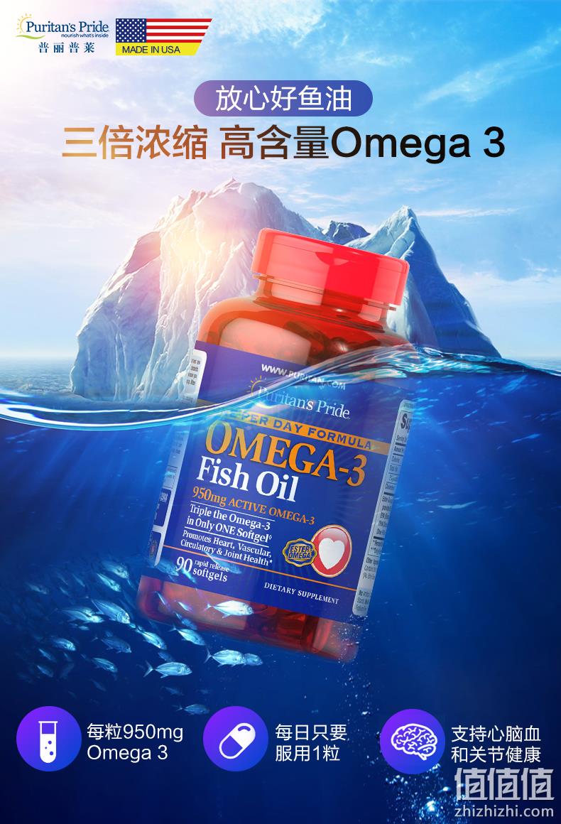 血管清道夫、10点开抢：1360mgx90粒x2瓶 普丽普莱 含omega-3深海鱼油胶囊 158元包邮 值值值-买手聚集的地方
