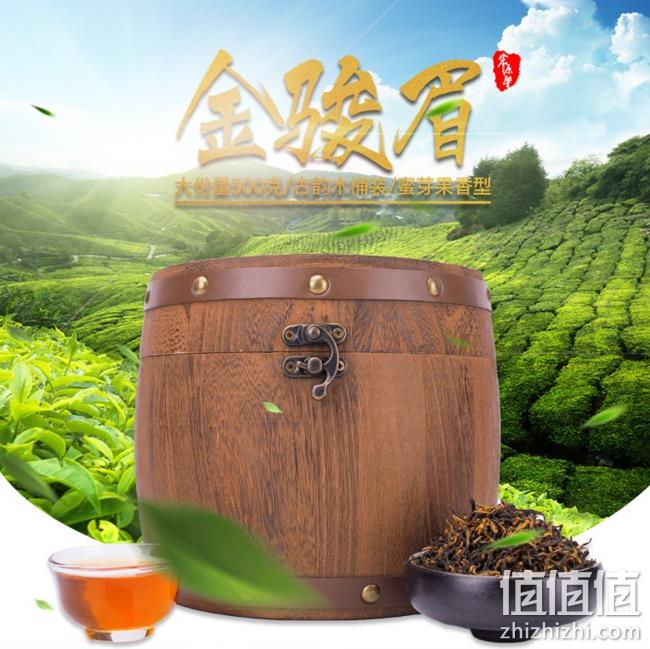 移动端：柏叶韵 武夷金骏眉蜜香型 500g 59元包邮 值值值-买手聚集的地方