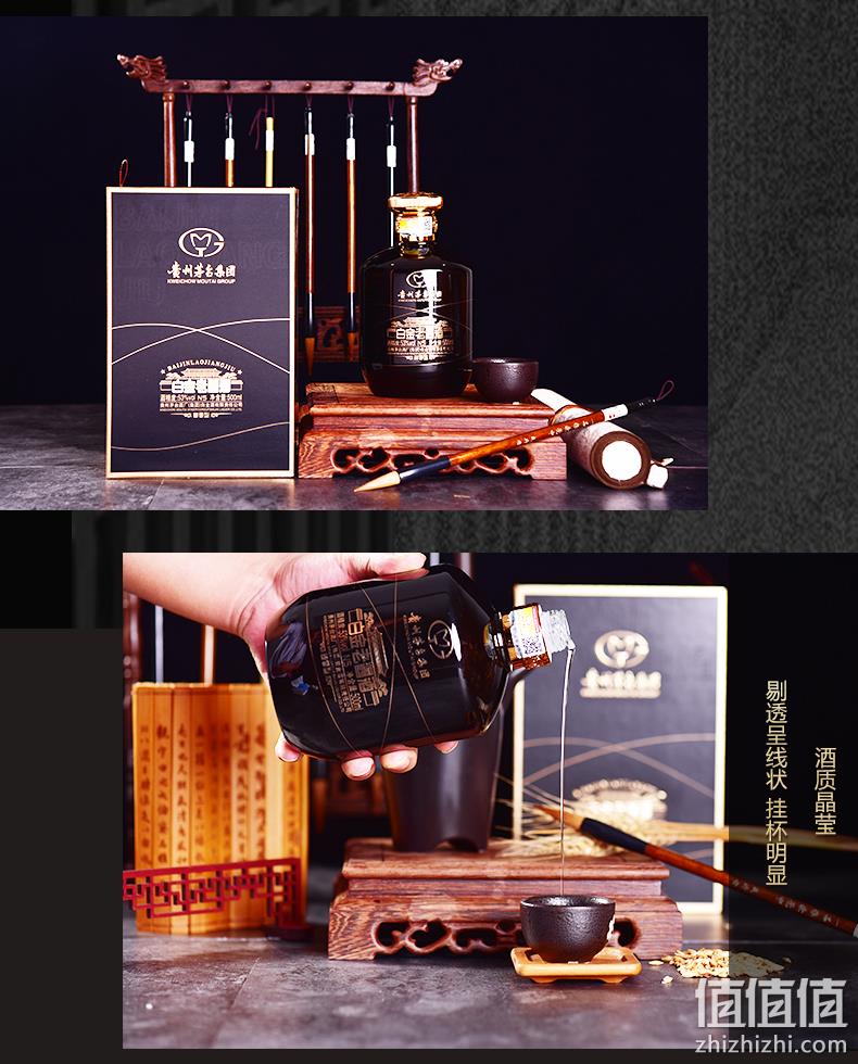 过节送礼之选 500mlx2瓶：贵州茅台集团 白金陈酱/老酱酒 53度 酱香型 198元包邮 （扫码1680元/瓶、京东258元/瓶） 值值值-买手聚集的地方
