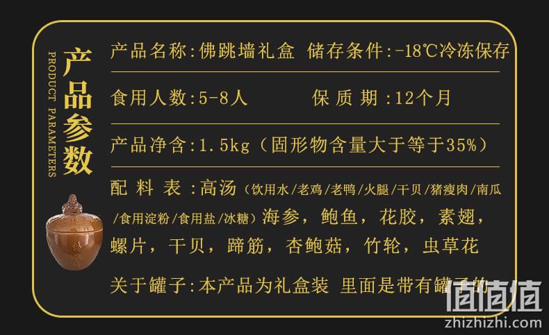 1.5kg 5-8人份 妙优鲜 海参鲍鱼佛跳墙 瓷罐礼盒装 券后158元包邮 值值值-买手聚集的地方