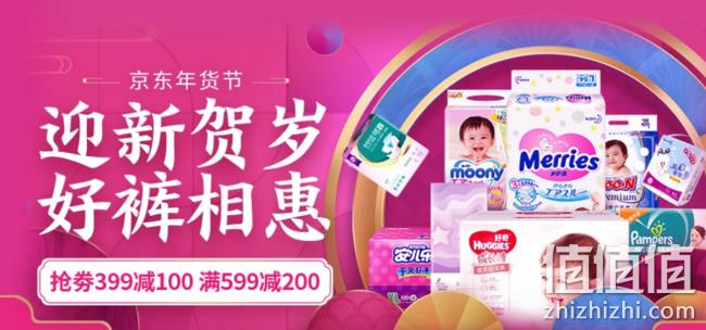 京东纸尿裤货节活动 领券满399-100、满399-120、满599-200 值值值-买手聚集的地方