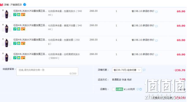 任选4瓶白菜价！沪美 洗发水沐浴露发膜 套装 39.9元包邮 值值值-买手聚集的地方