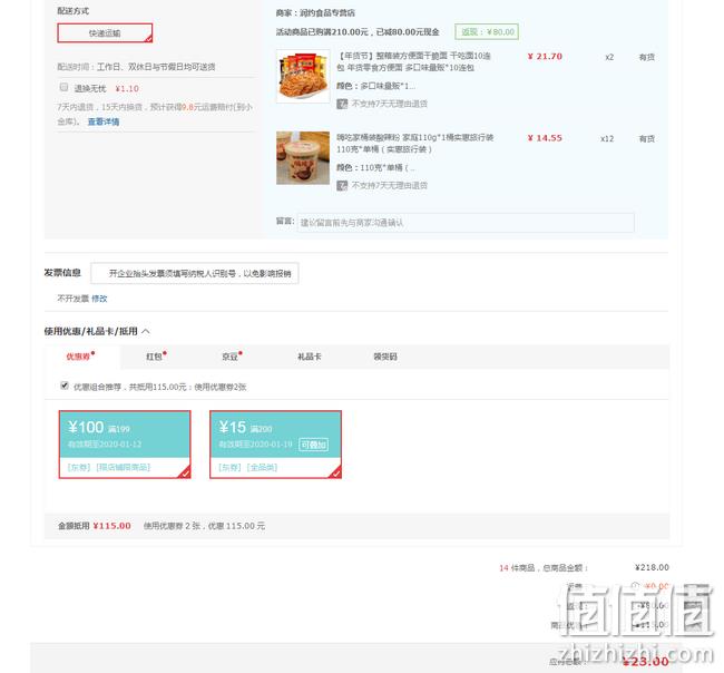 嗨吃家 酸辣粉桶装110gx12件+掌心脆干吃面10包x2件 拍12件+凑单28元包邮 值值值-买手聚集的地方