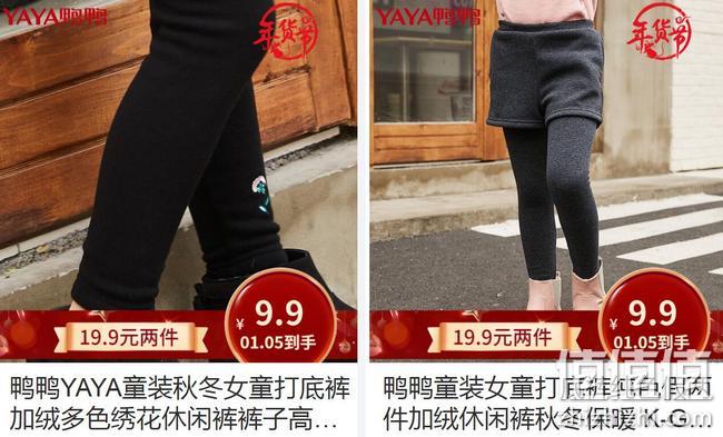 限今日，鸭鸭 男女童装 四季款式20款可选 拍2件19.9元 值值值-买手聚集的地方
