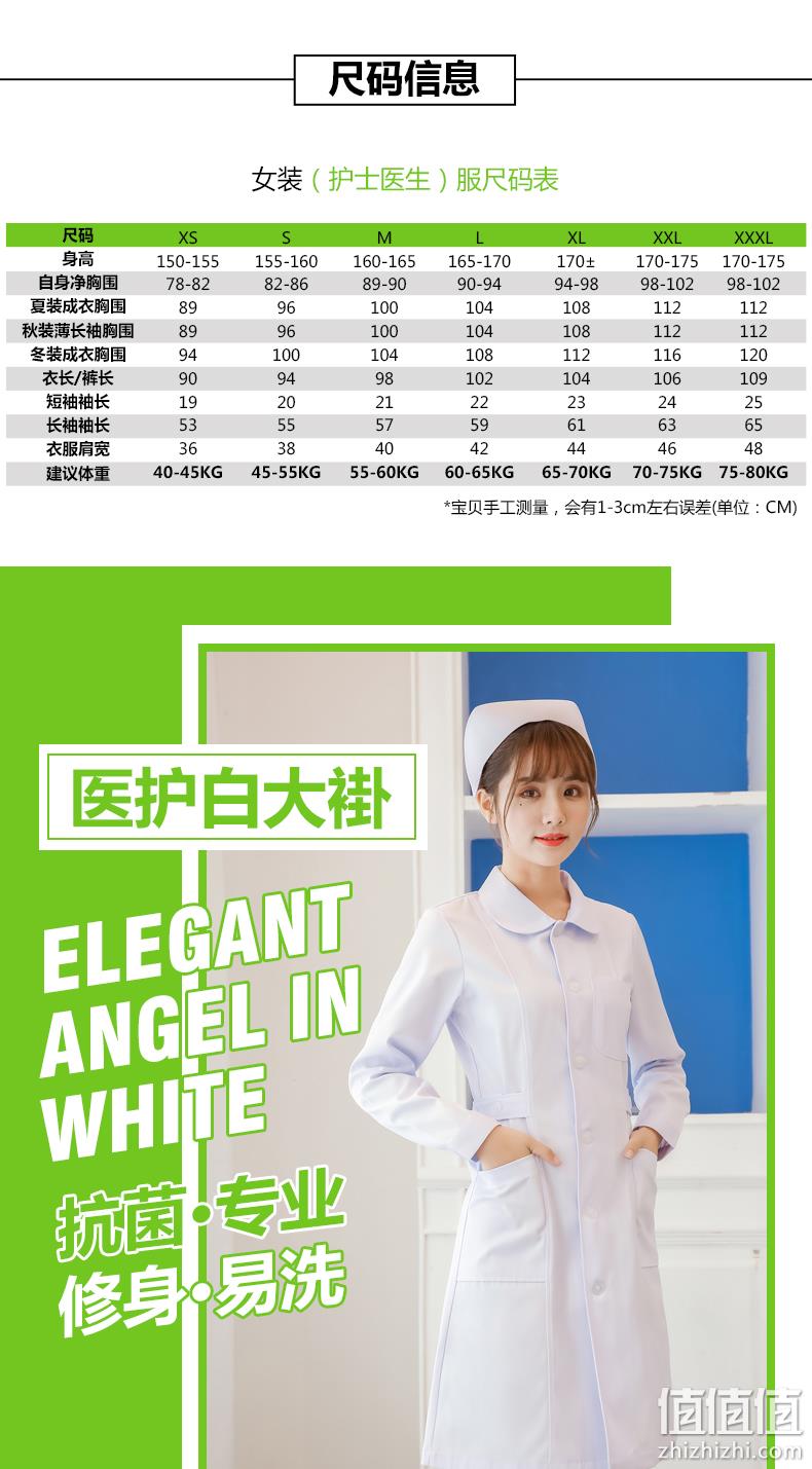 可定制，OFEECHUN 欧菲纯 短袖护士服 制服 送护士帽 20元包邮 值值值-买手聚集的地方