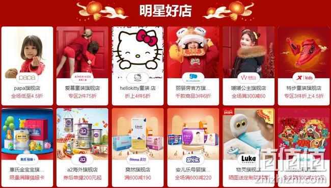 6日0点：天猫年货节 母婴新年礼促销活动 抢100元、200元大额券，满600-60元品类券 值值值-买手聚集的地方