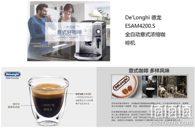 国内半价！De'Longhi 德龙 全自动意式浓缩咖啡机 ESAM4200.S prime到手约2303.7元（京东4499元） 值值值-买手聚集的地方