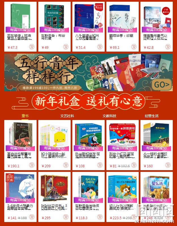 0/9/14/20点抢券：京东 图书 专场促销 plus 200-125元 约3.75折 值值值-买手聚集的地方