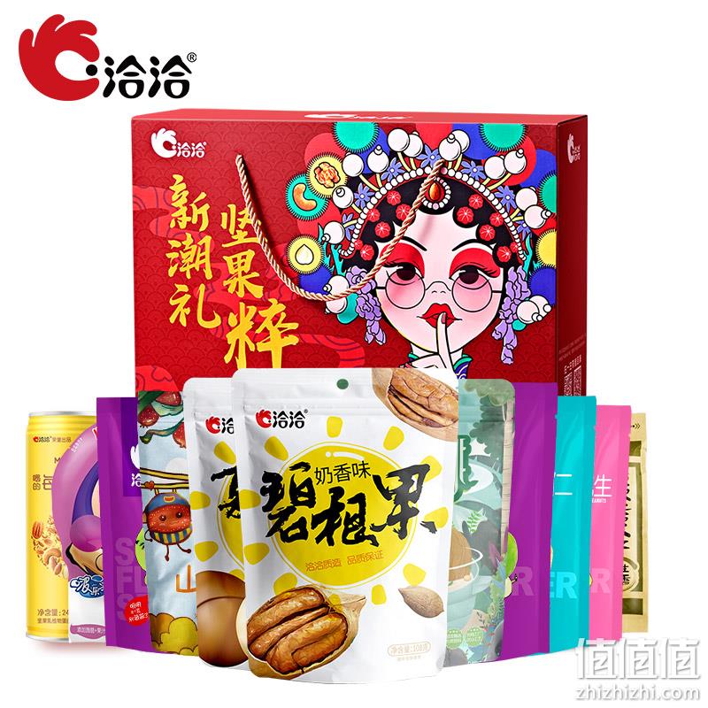 洽洽 国潮坚果年货礼盒 1709g 领券+满减后58元包邮 值值值-买手聚集的地方