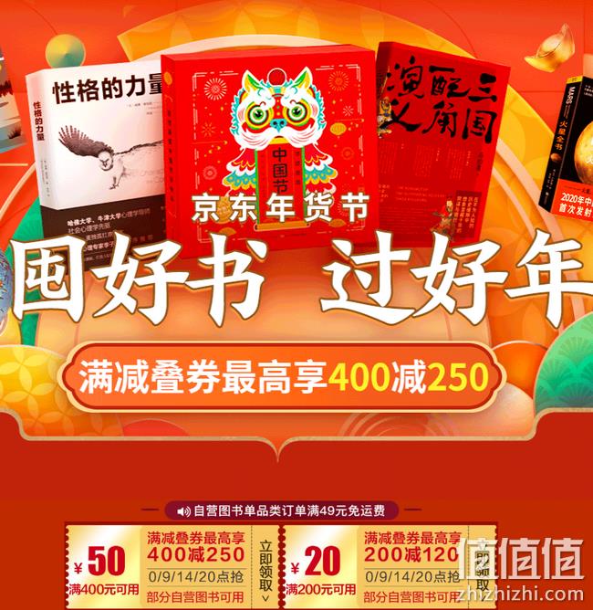 0/9/14/20点抢券：京东 图书 专场促销 plus 200-125元 约3.75折 值值值-买手聚集的地方