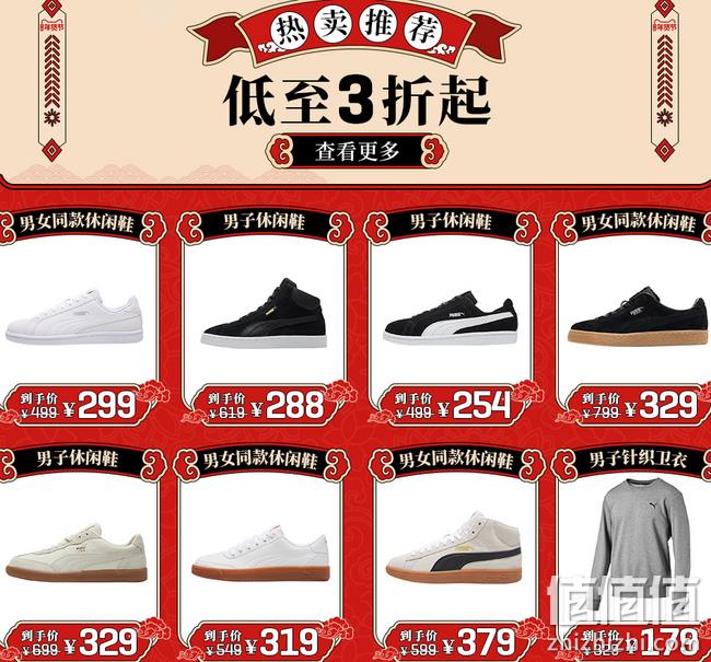 10-11点抢券叠加直降：天猫 puma官方店 专场促销 抢100元无门槛 限时折上5折 叠加300-30元津贴 值值值-买手聚集的地方